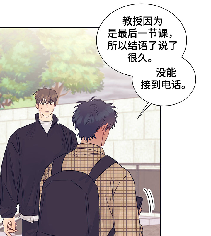 《直到遇见你》漫画最新章节第50章：为什么要跑免费下拉式在线观看章节第【15】张图片