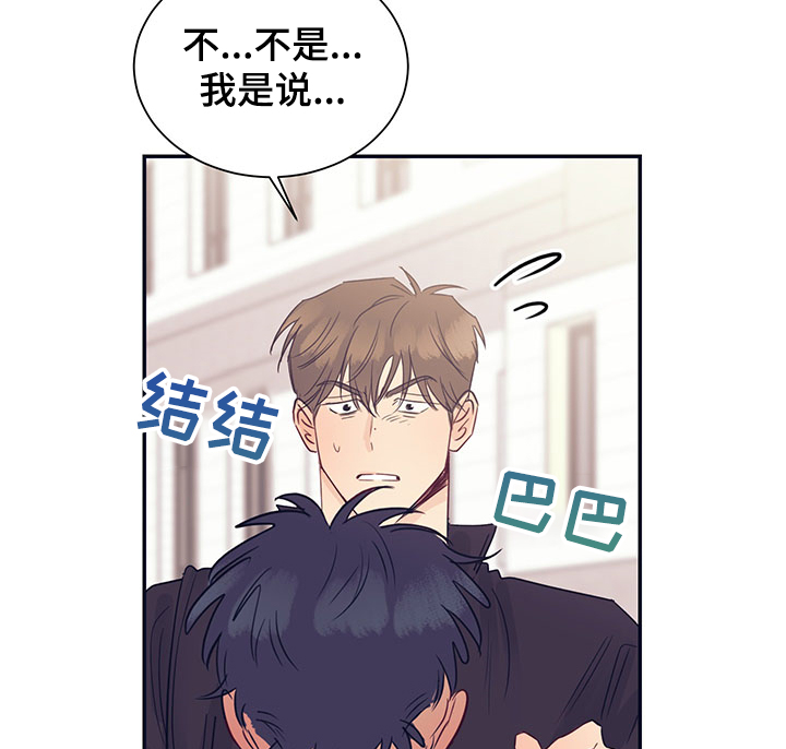 《直到遇见你》漫画最新章节第50章：为什么要跑免费下拉式在线观看章节第【4】张图片