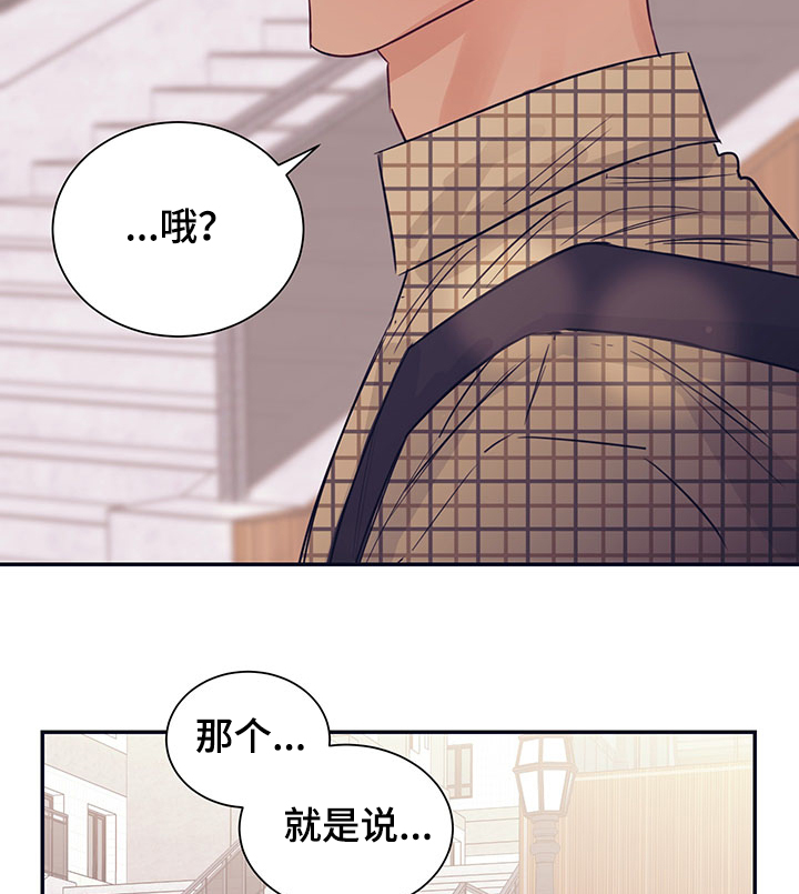 《直到遇见你》漫画最新章节第50章：为什么要跑免费下拉式在线观看章节第【12】张图片