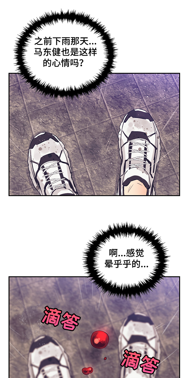 《直到遇见你》漫画最新章节第51章：头疼免费下拉式在线观看章节第【3】张图片