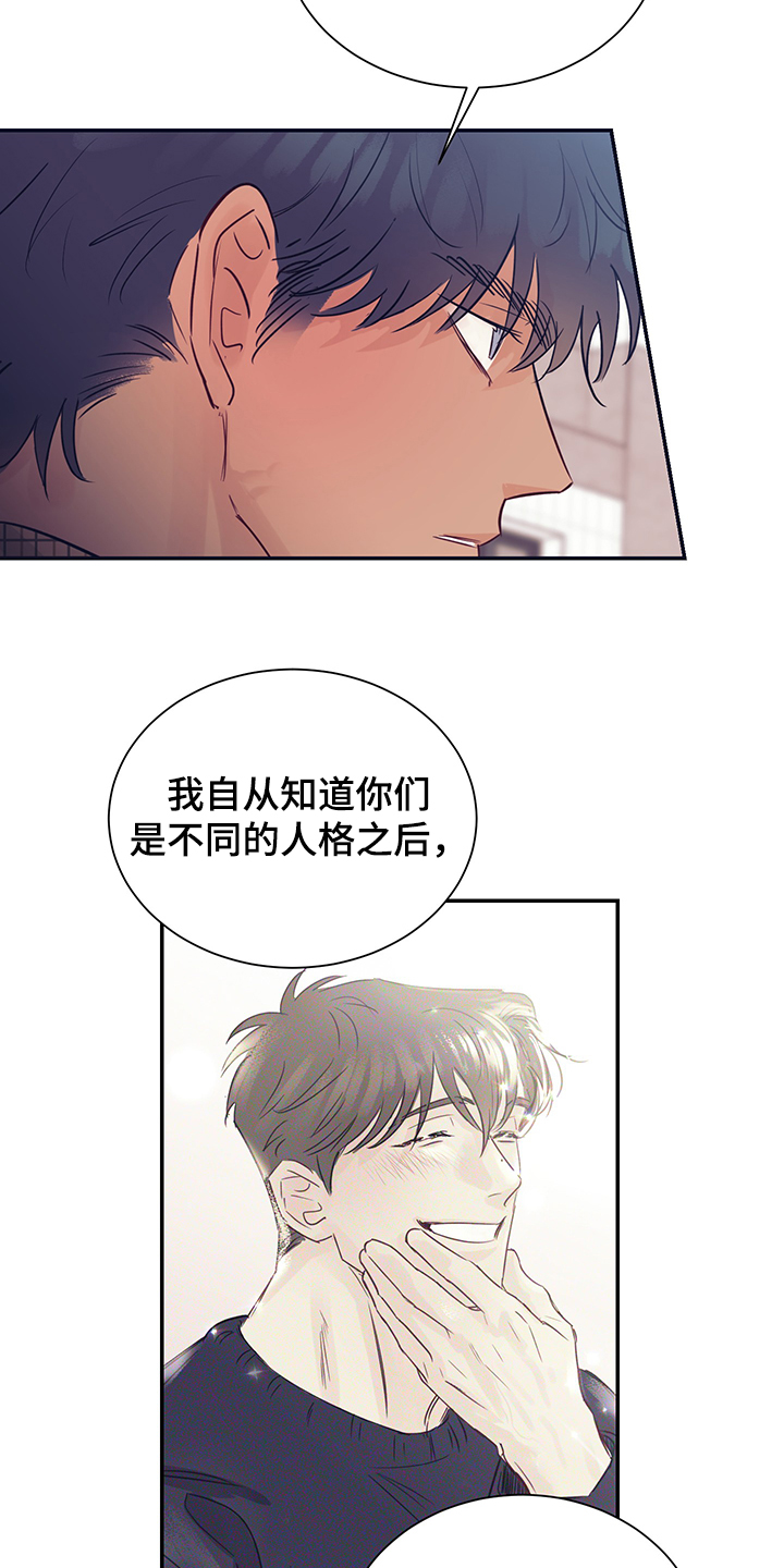 《直到遇见你》漫画最新章节第51章：头疼免费下拉式在线观看章节第【17】张图片