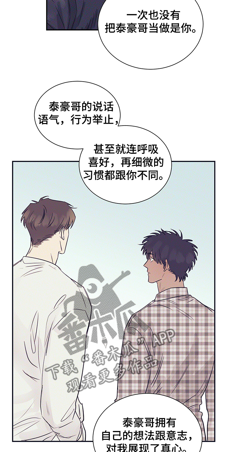 《直到遇见你》漫画最新章节第51章：头疼免费下拉式在线观看章节第【16】张图片