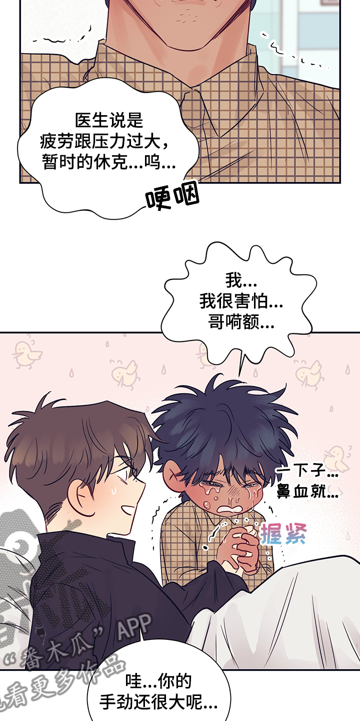 《直到遇见你》漫画最新章节第52章：你就看着免费下拉式在线观看章节第【9】张图片