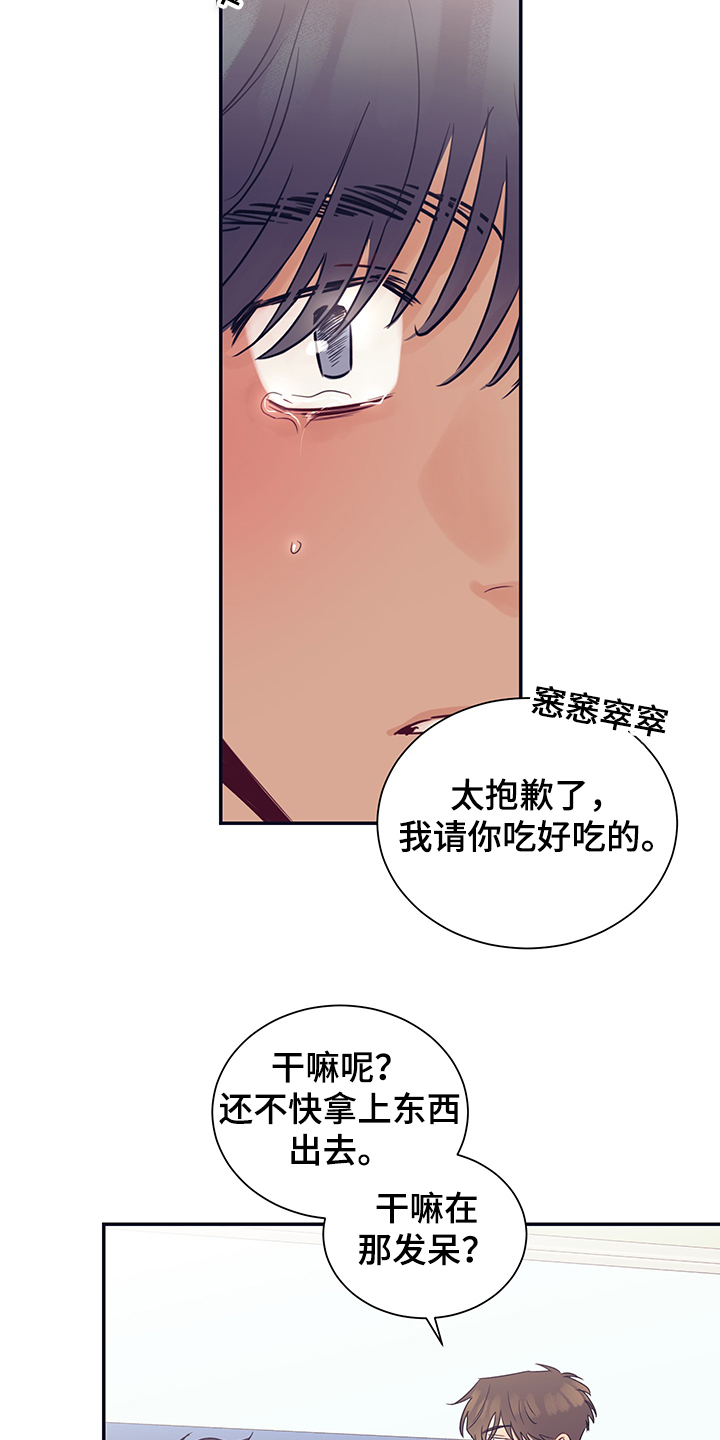 《直到遇见你》漫画最新章节第52章：你就看着免费下拉式在线观看章节第【4】张图片