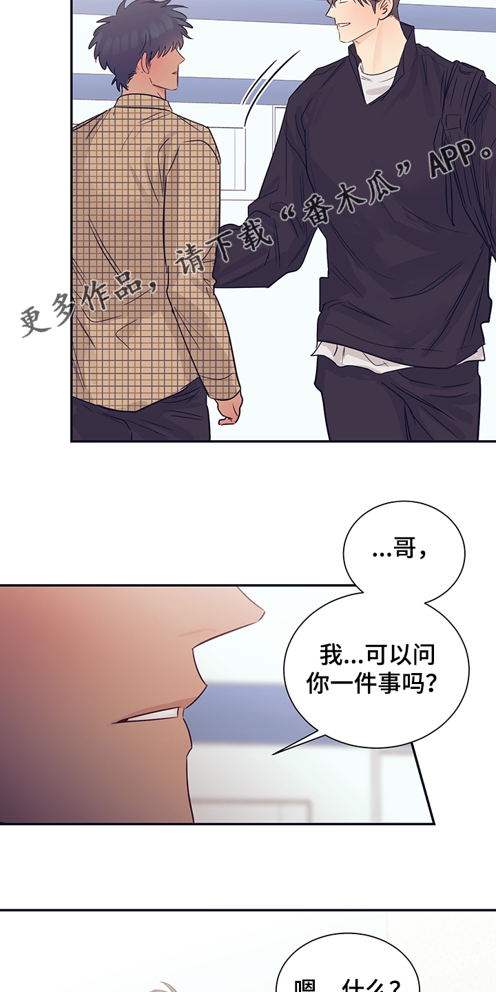 《直到遇见你》漫画最新章节第52章：你就看着免费下拉式在线观看章节第【3】张图片