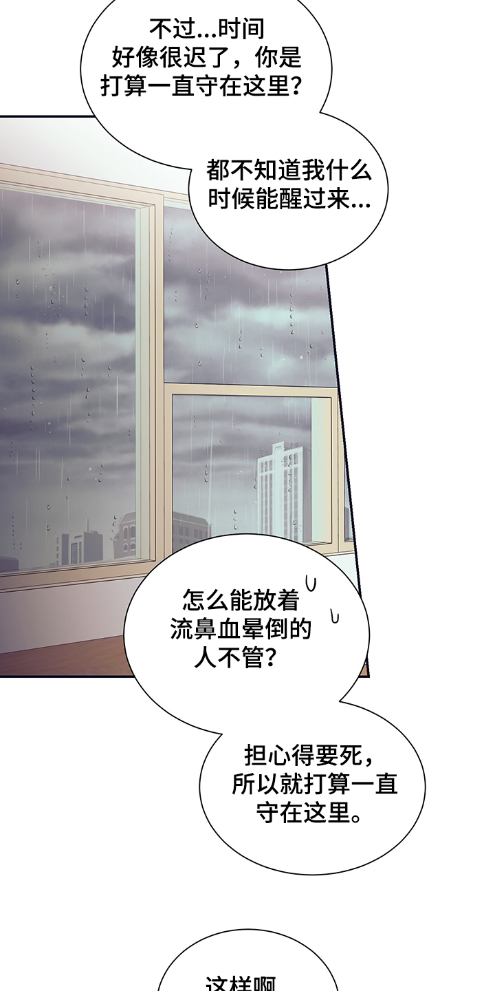 《直到遇见你》漫画最新章节第52章：你就看着免费下拉式在线观看章节第【7】张图片