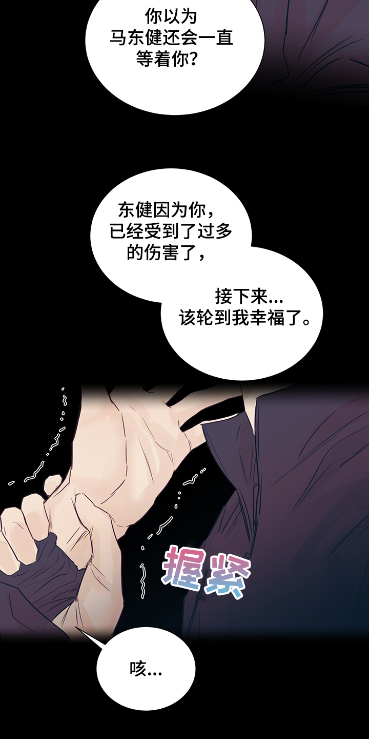 《直到遇见你》漫画最新章节第52章：你就看着免费下拉式在线观看章节第【21】张图片