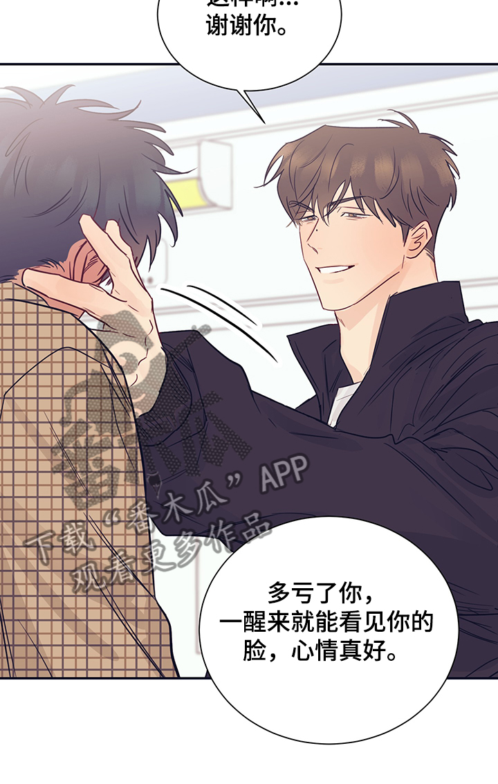 《直到遇见你》漫画最新章节第52章：你就看着免费下拉式在线观看章节第【6】张图片