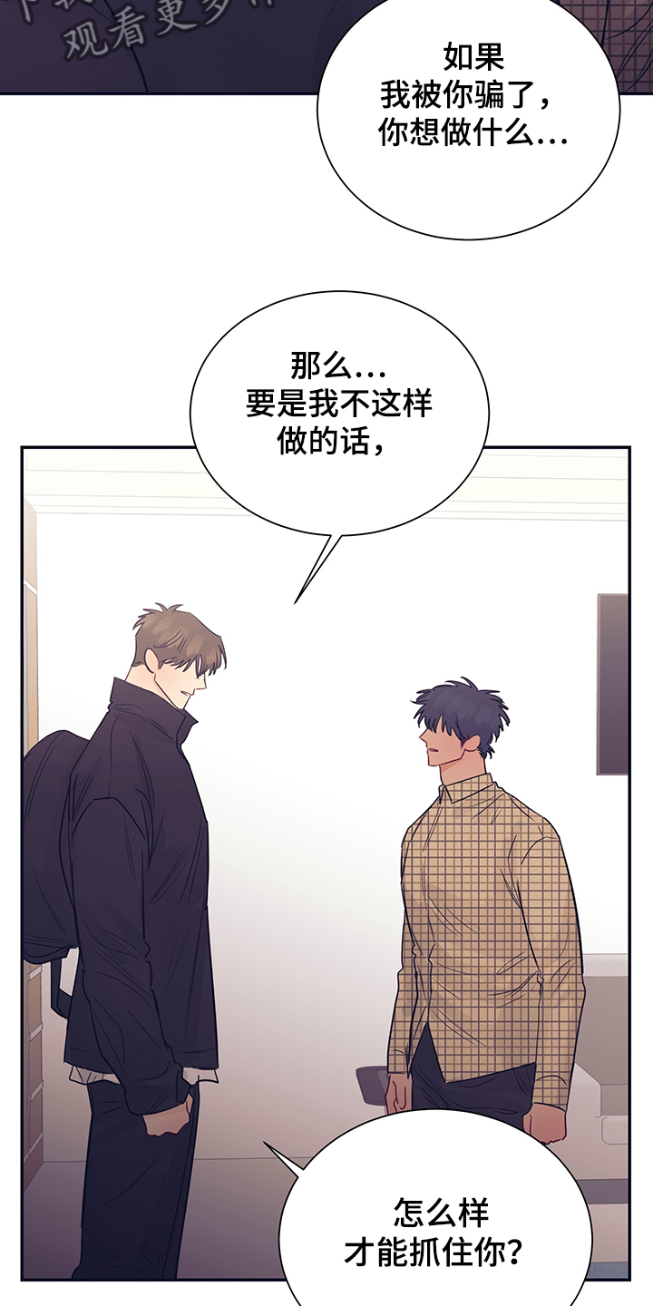 《直到遇见你》漫画最新章节第53章：我很害怕免费下拉式在线观看章节第【14】张图片