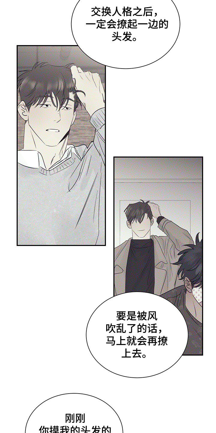 《直到遇见你》漫画最新章节第53章：我很害怕免费下拉式在线观看章节第【18】张图片