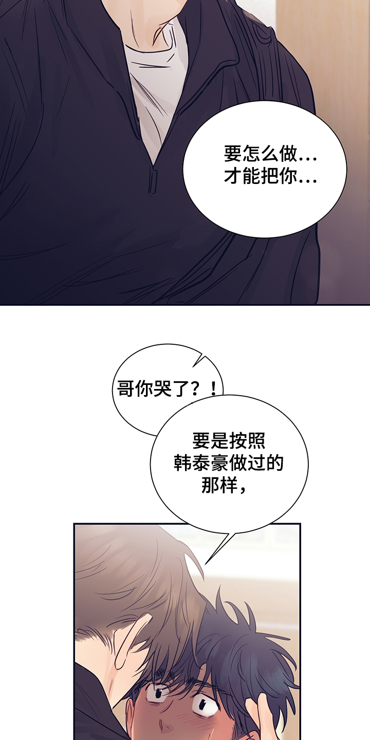 《直到遇见你》漫画最新章节第53章：我很害怕免费下拉式在线观看章节第【5】张图片