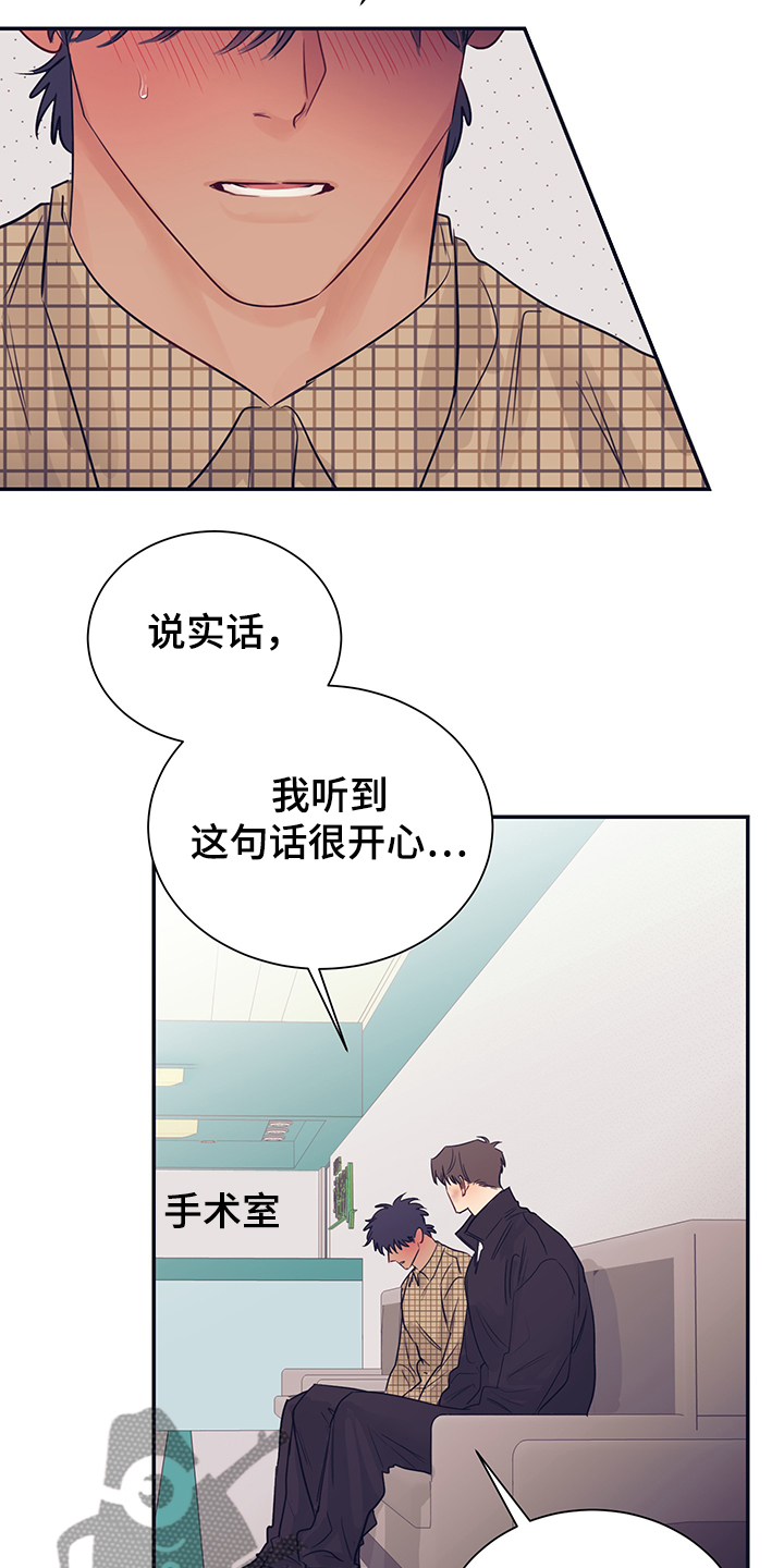 《直到遇见你》漫画最新章节第54章：回到我身边免费下拉式在线观看章节第【15】张图片