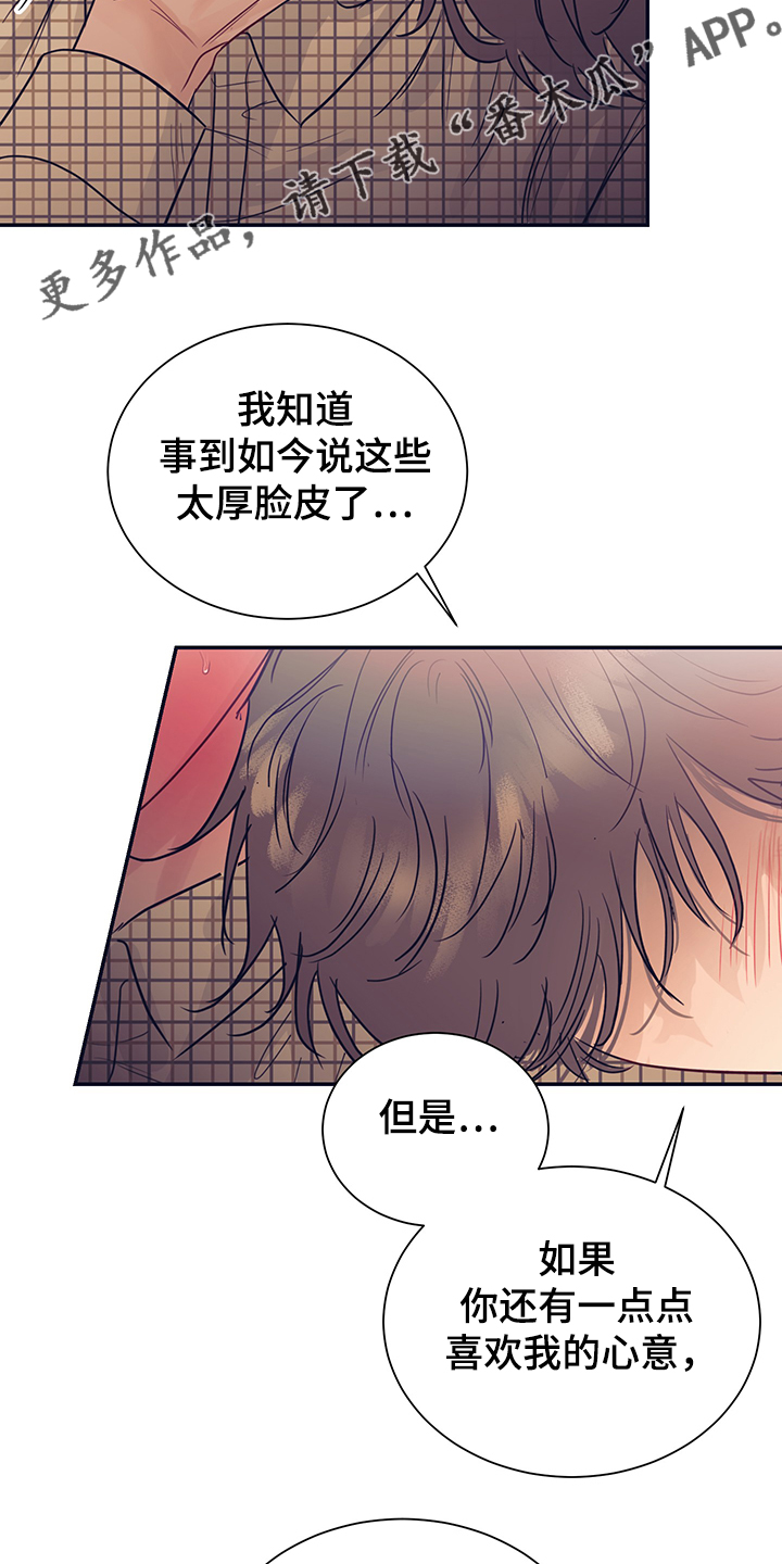 《直到遇见你》漫画最新章节第54章：回到我身边免费下拉式在线观看章节第【2】张图片