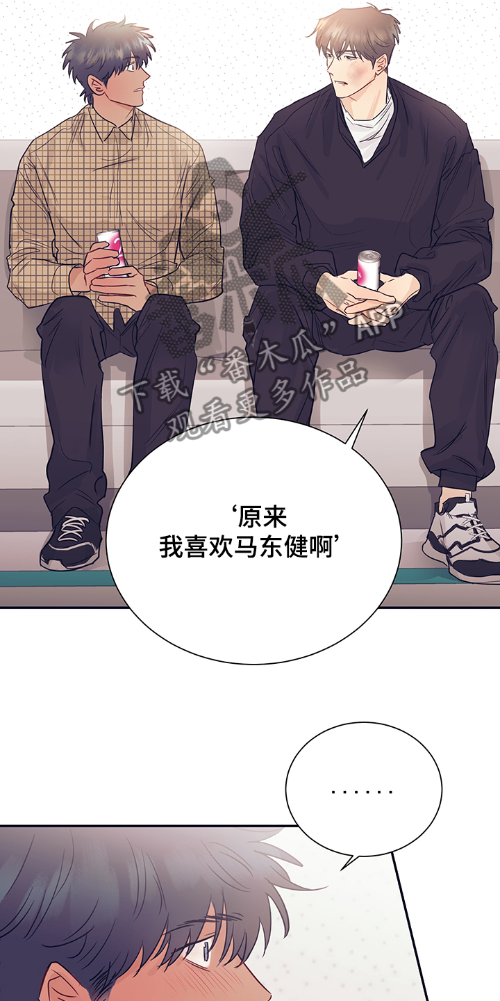 《直到遇见你》漫画最新章节第54章：回到我身边免费下拉式在线观看章节第【8】张图片