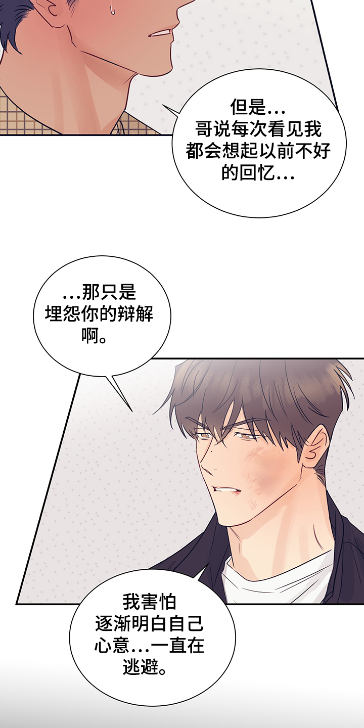 《直到遇见你》漫画最新章节第54章：回到我身边免费下拉式在线观看章节第【7】张图片