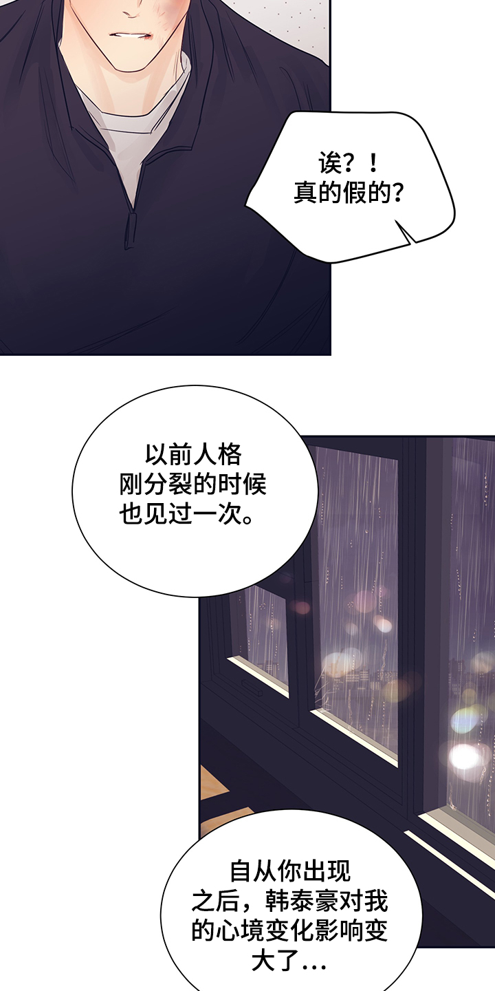 《直到遇见你》漫画最新章节第54章：回到我身边免费下拉式在线观看章节第【19】张图片