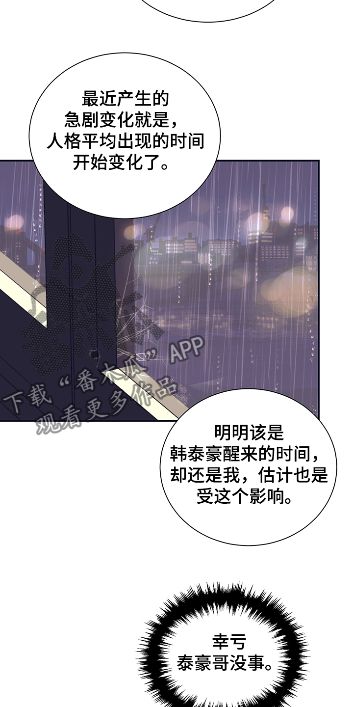 《直到遇见你》漫画最新章节第54章：回到我身边免费下拉式在线观看章节第【18】张图片