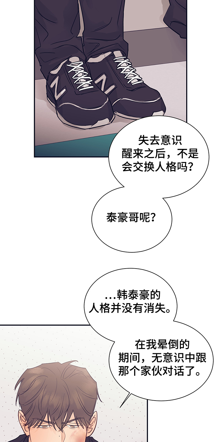 《直到遇见你》漫画最新章节第54章：回到我身边免费下拉式在线观看章节第【20】张图片