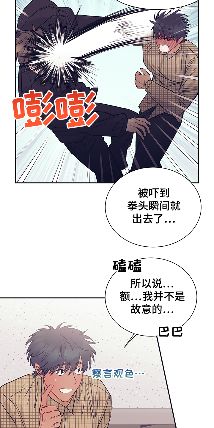 《直到遇见你》漫画最新章节第54章：回到我身边免费下拉式在线观看章节第【23】张图片