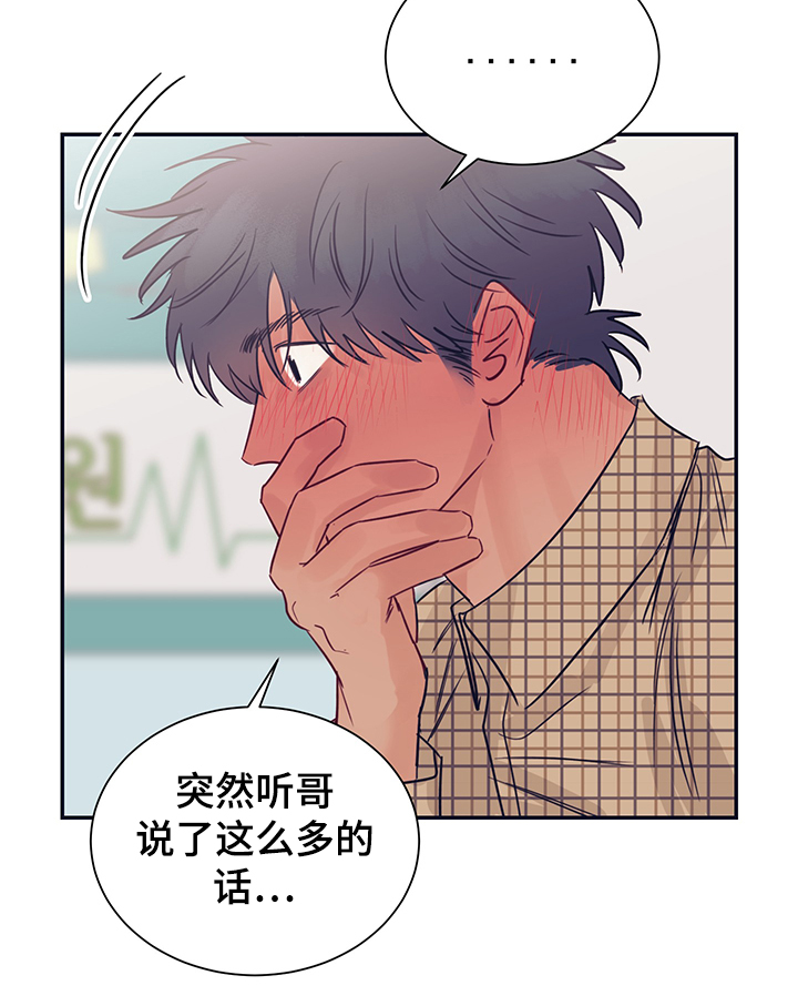 《直到遇见你》漫画最新章节第54章：回到我身边免费下拉式在线观看章节第【4】张图片