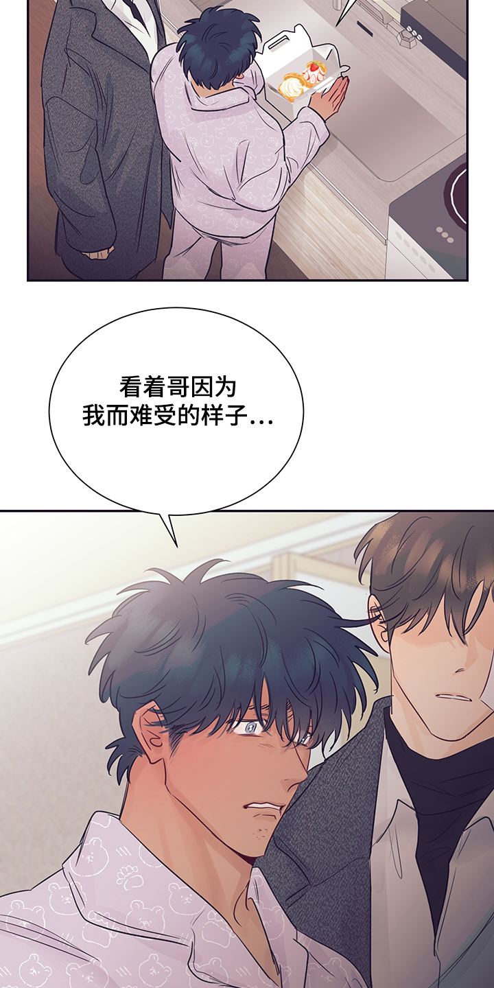 《直到遇见你》漫画最新章节第55章：不要消失免费下拉式在线观看章节第【13】张图片