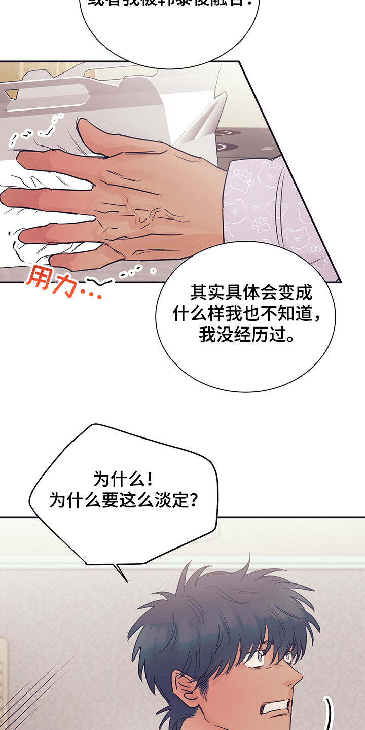 《直到遇见你》漫画最新章节第55章：不要消失免费下拉式在线观看章节第【4】张图片