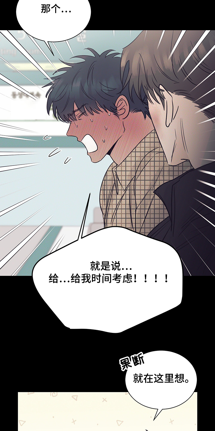 《直到遇见你》漫画最新章节第55章：不要消失免费下拉式在线观看章节第【22】张图片