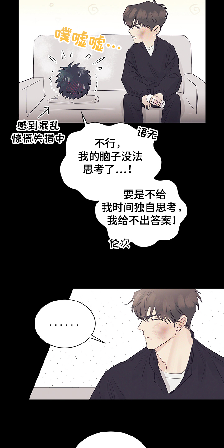 《直到遇见你》漫画最新章节第55章：不要消失免费下拉式在线观看章节第【21】张图片