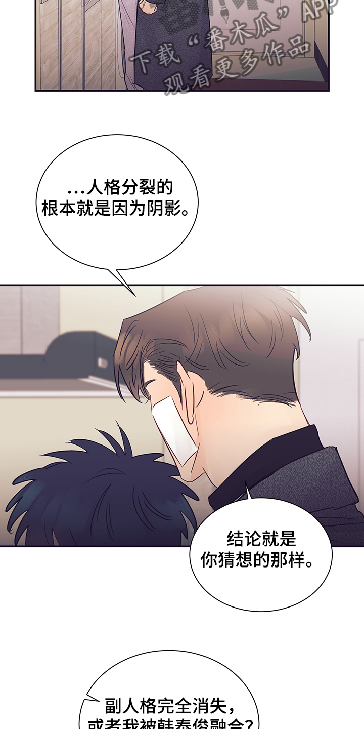 《直到遇见你》漫画最新章节第55章：不要消失免费下拉式在线观看章节第【5】张图片