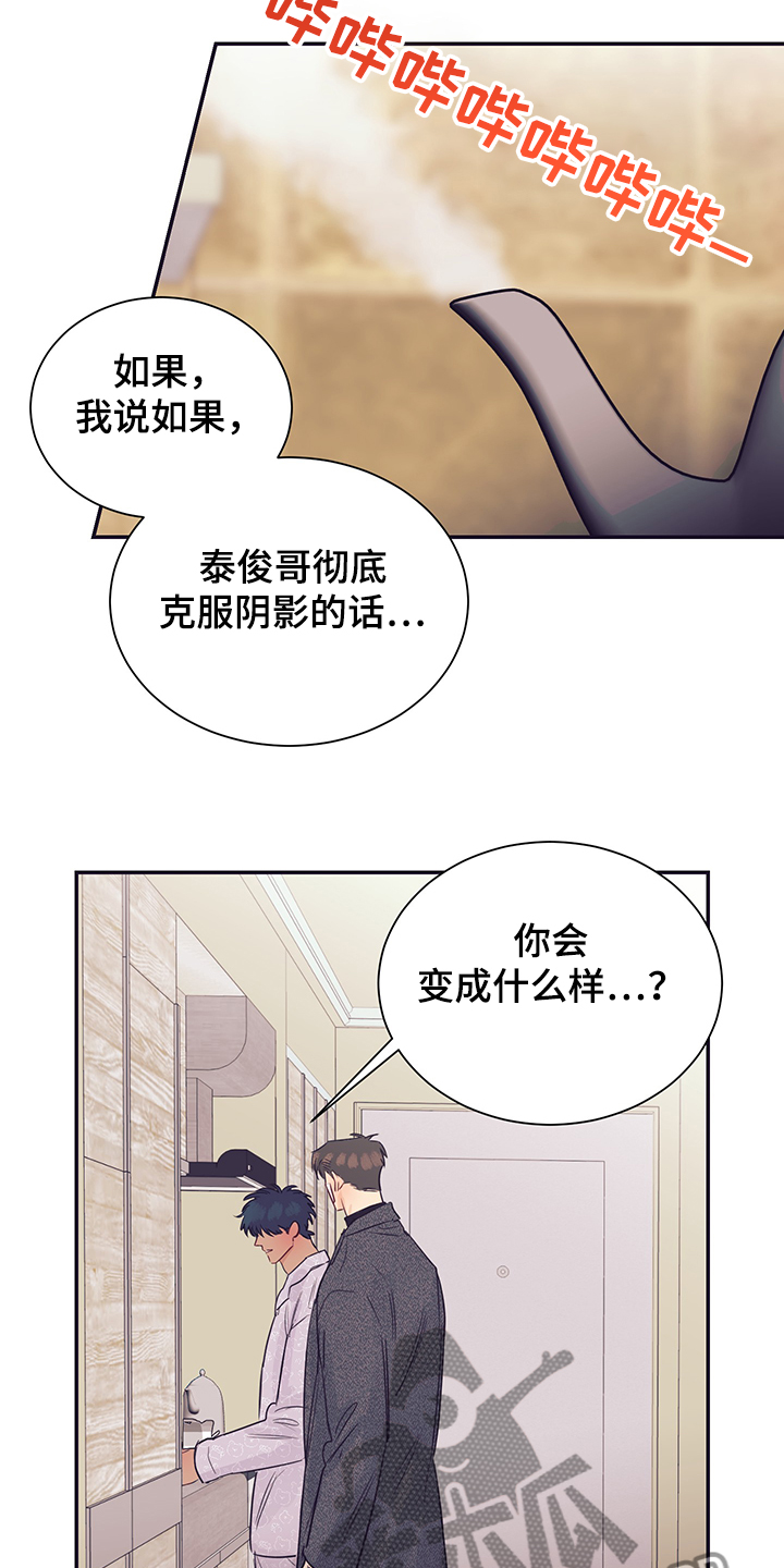 《直到遇见你》漫画最新章节第55章：不要消失免费下拉式在线观看章节第【6】张图片