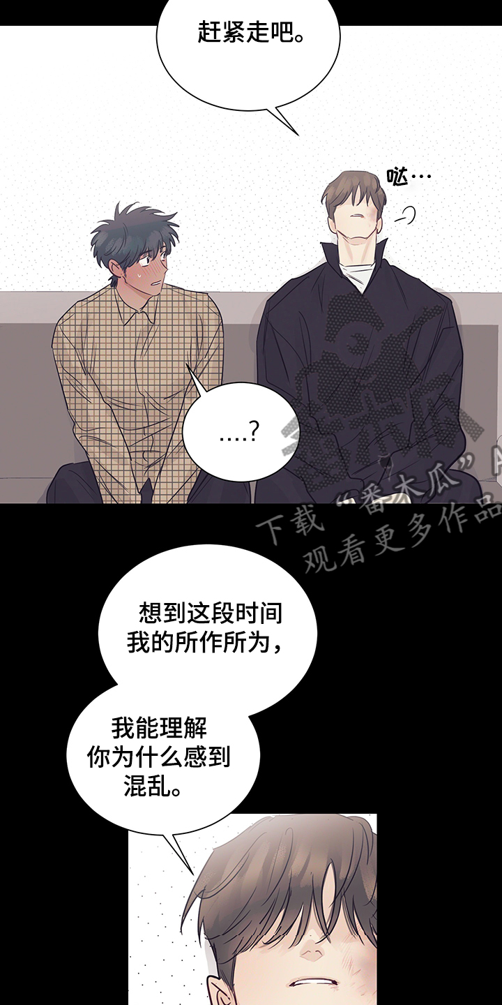 《直到遇见你》漫画最新章节第55章：不要消失免费下拉式在线观看章节第【20】张图片