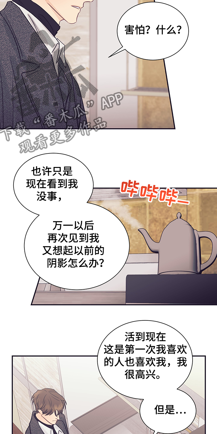 《直到遇见你》漫画最新章节第55章：不要消失免费下拉式在线观看章节第【14】张图片