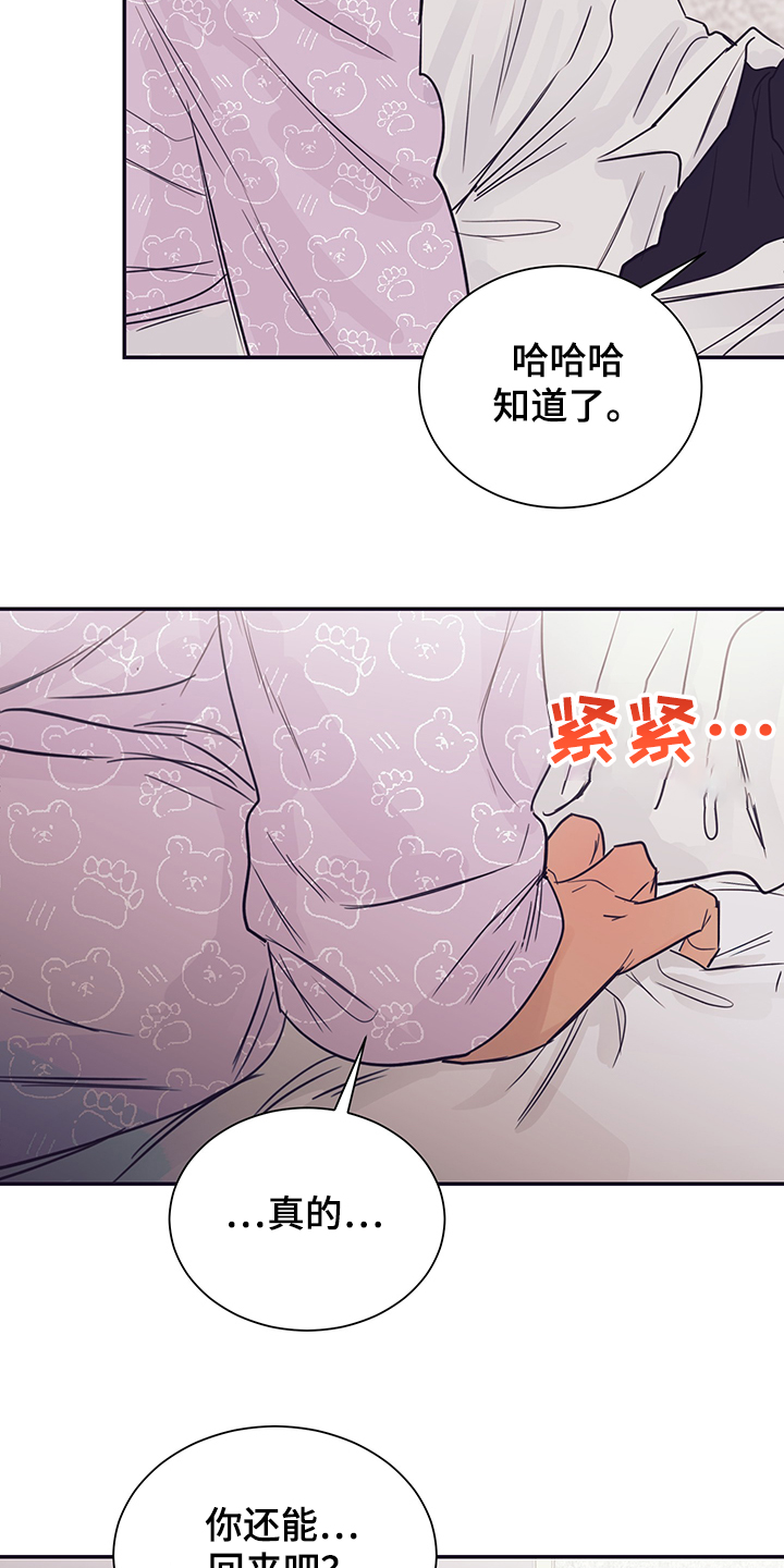 《直到遇见你》漫画最新章节第56章：试试看免费下拉式在线观看章节第【5】张图片