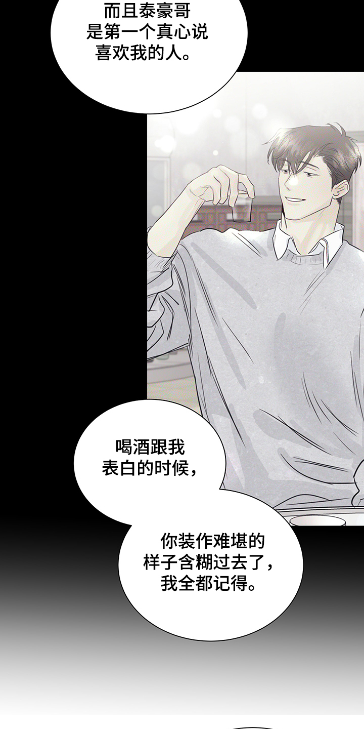 《直到遇见你》漫画最新章节第56章：试试看免费下拉式在线观看章节第【19】张图片