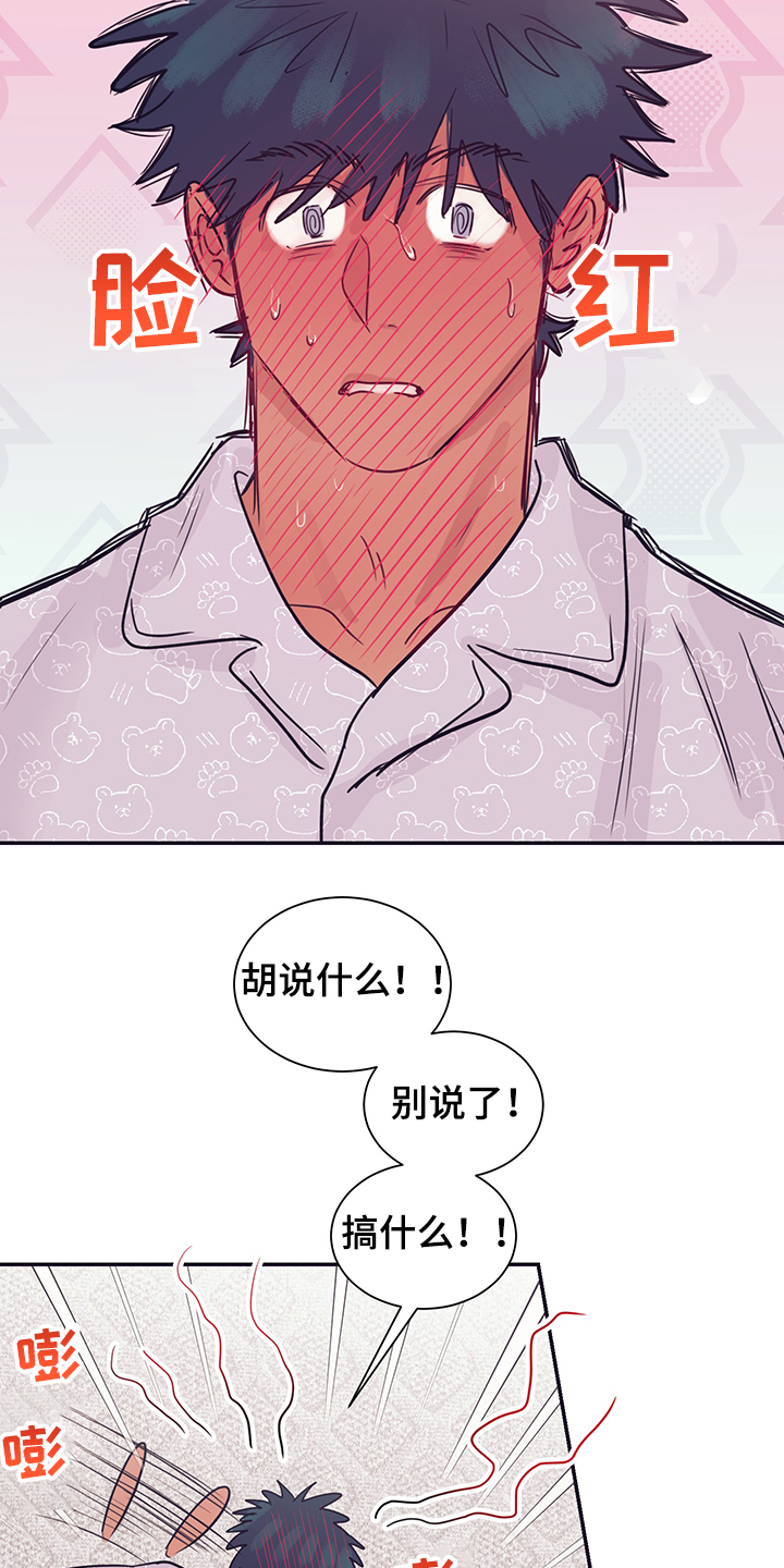 《直到遇见你》漫画最新章节第56章：试试看免费下拉式在线观看章节第【7】张图片