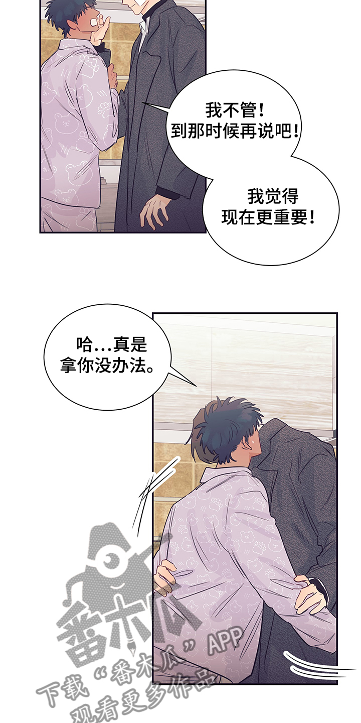 《直到遇见你》漫画最新章节第56章：试试看免费下拉式在线观看章节第【16】张图片