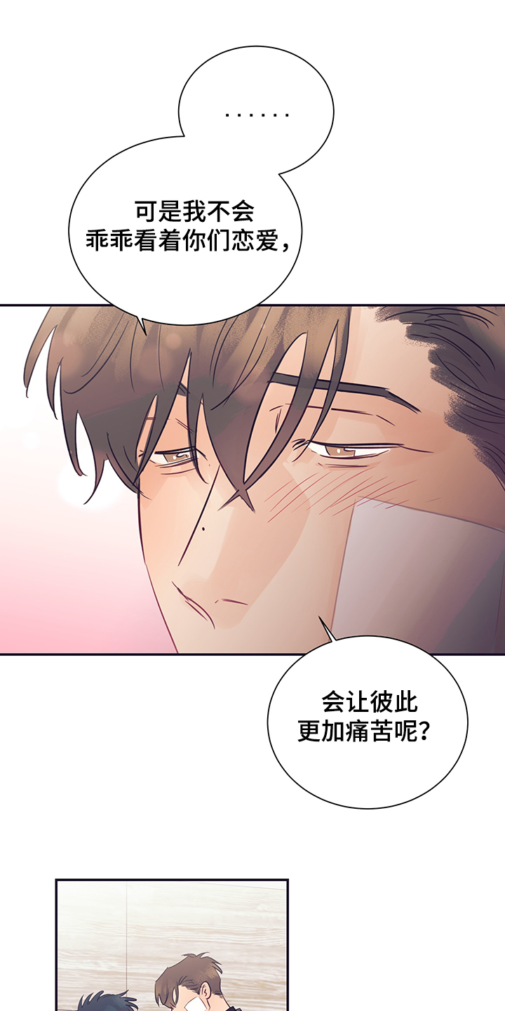 《直到遇见你》漫画最新章节第56章：试试看免费下拉式在线观看章节第【17】张图片