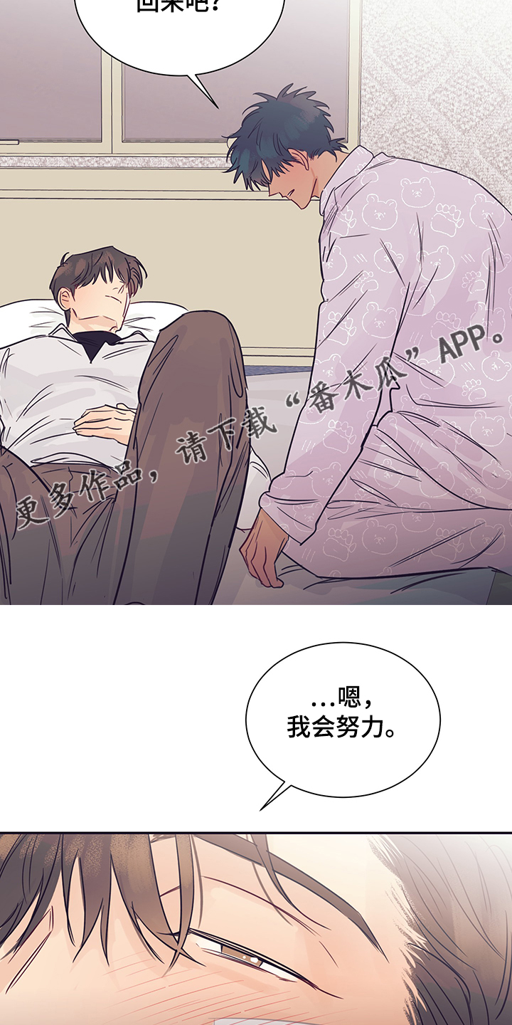 《直到遇见你》漫画最新章节第56章：试试看免费下拉式在线观看章节第【4】张图片