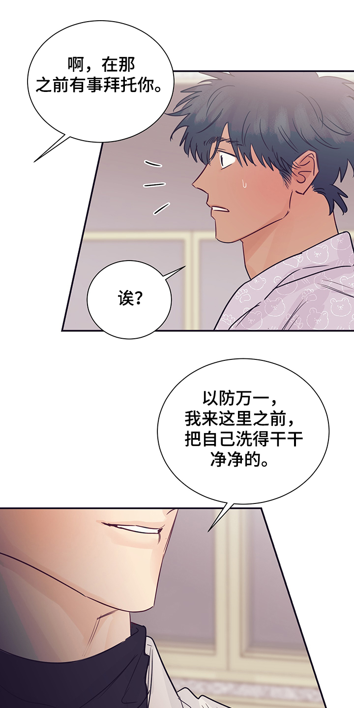 《直到遇见你》漫画最新章节第56章：试试看免费下拉式在线观看章节第【10】张图片