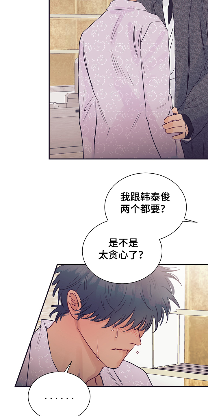 《直到遇见你》漫画最新章节第56章：试试看免费下拉式在线观看章节第【21】张图片