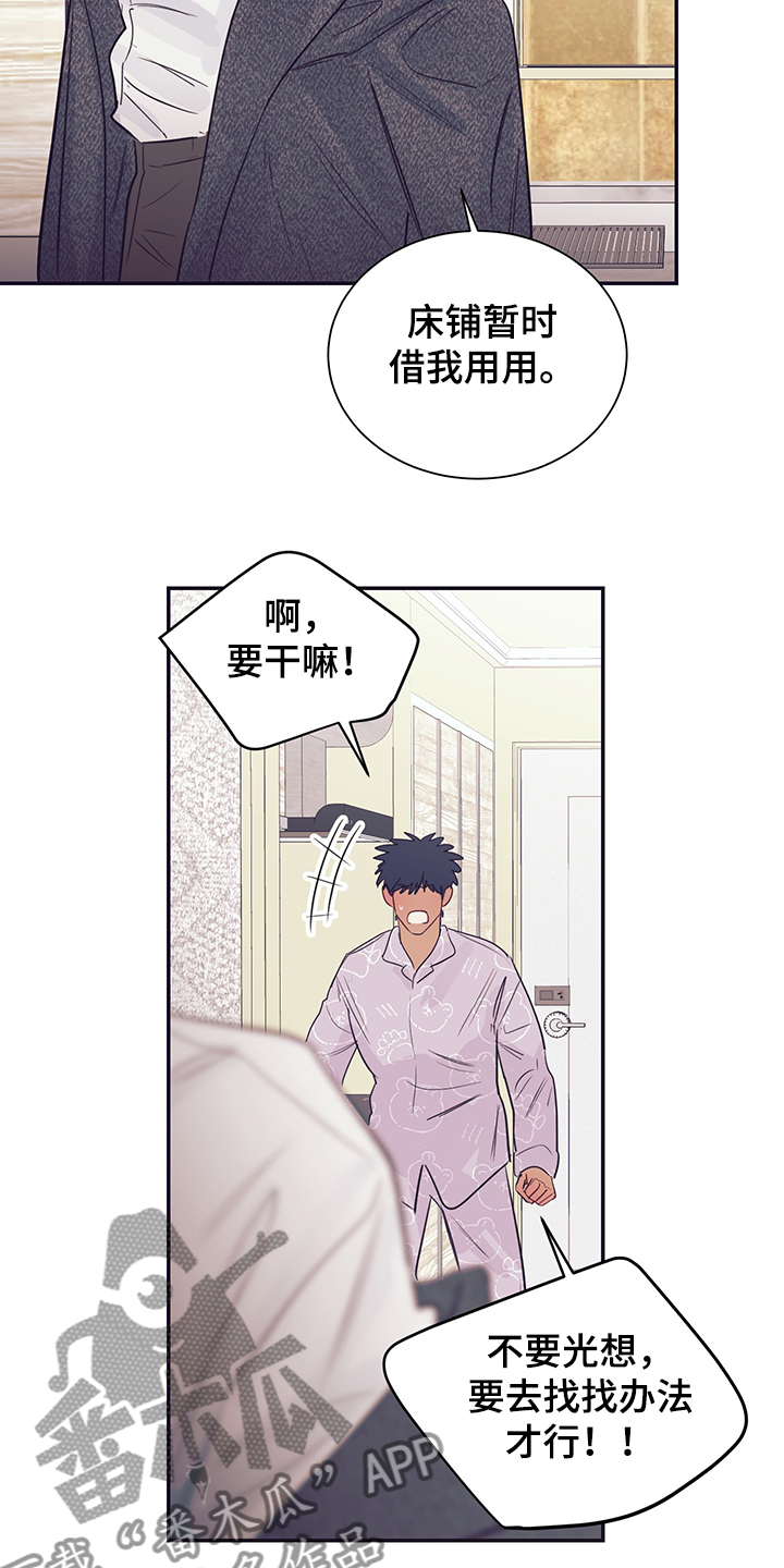 《直到遇见你》漫画最新章节第56章：试试看免费下拉式在线观看章节第【13】张图片