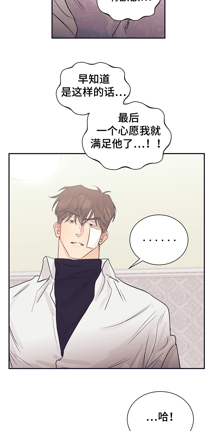 《直到遇见你》漫画最新章节第57章：早知道就免费下拉式在线观看章节第【6】张图片