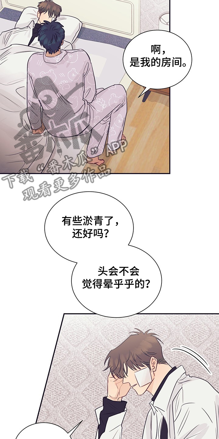 《直到遇见你》漫画最新章节第57章：早知道就免费下拉式在线观看章节第【17】张图片