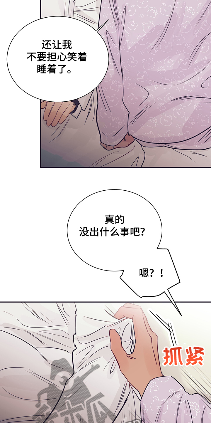 《直到遇见你》漫画最新章节第57章：早知道就免费下拉式在线观看章节第【11】张图片