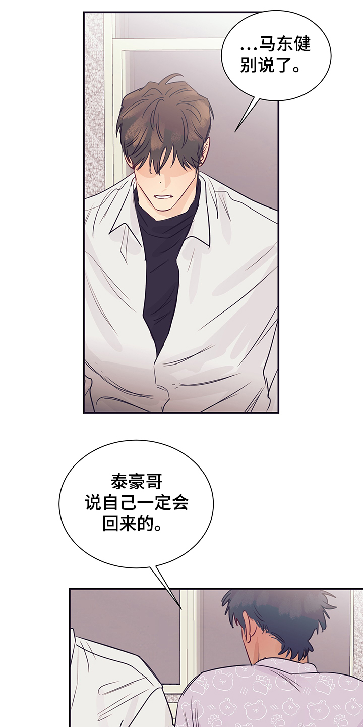 《直到遇见你》漫画最新章节第57章：早知道就免费下拉式在线观看章节第【12】张图片