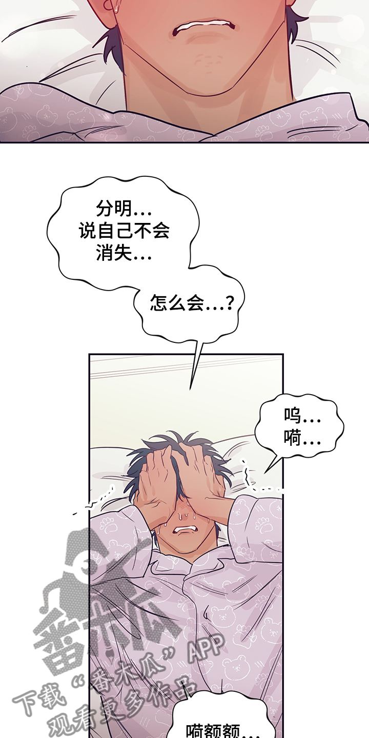 《直到遇见你》漫画最新章节第57章：早知道就免费下拉式在线观看章节第【7】张图片