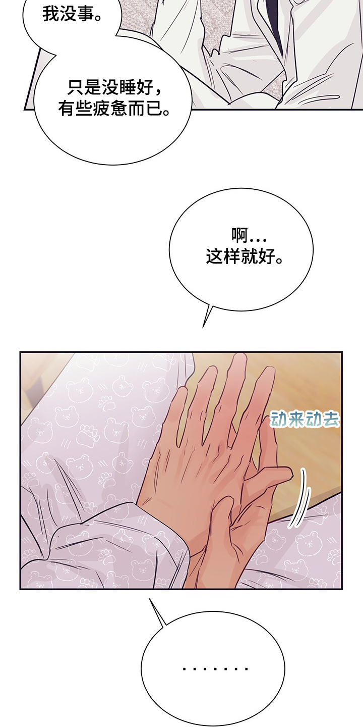 《直到遇见你》漫画最新章节第57章：早知道就免费下拉式在线观看章节第【16】张图片