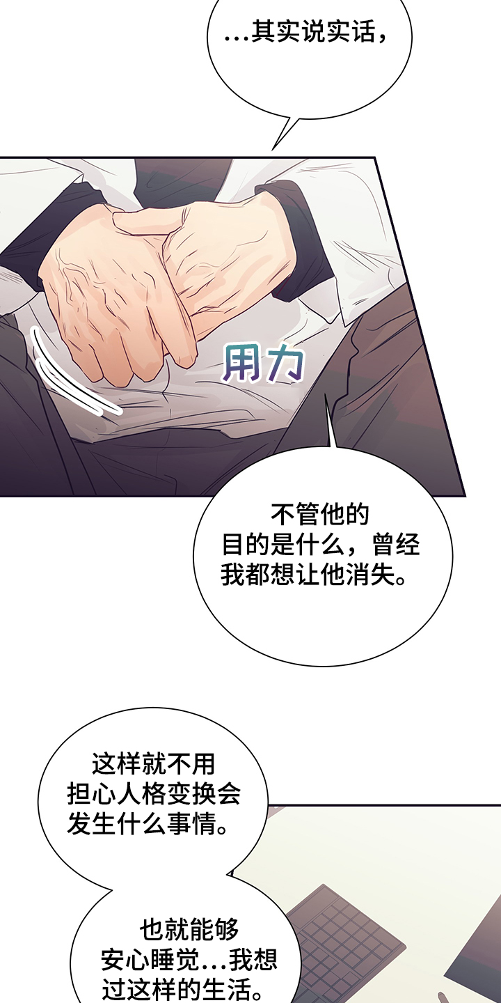 《直到遇见你》漫画最新章节第58章：混乱的关系免费下拉式在线观看章节第【18】张图片