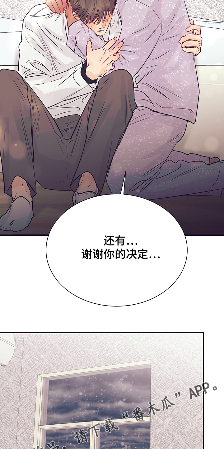 《直到遇见你》漫画最新章节第58章：混乱的关系免费下拉式在线观看章节第【2】张图片