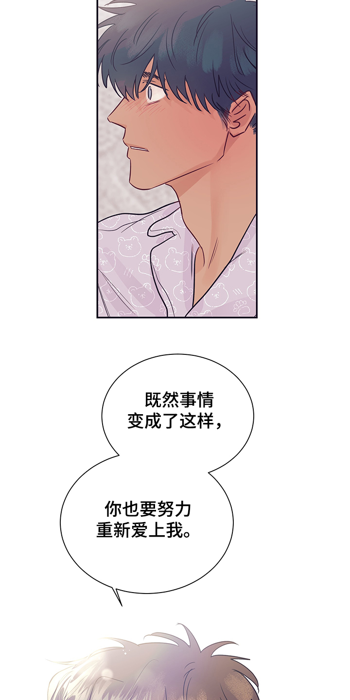 《直到遇见你》漫画最新章节第58章：混乱的关系免费下拉式在线观看章节第【6】张图片